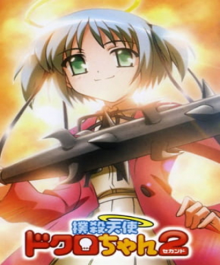 Bokusatsu Tenshi Dokuro-chan 2 Japanese english subbed