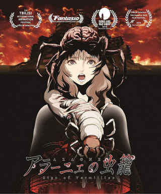 Aragne no Mushikago Japanese english subbed