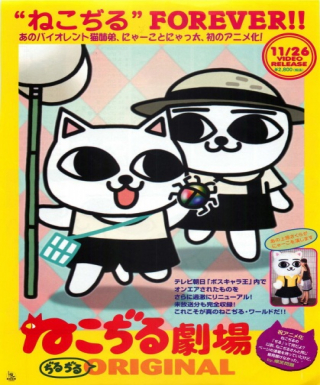Nekojiru Gekijou Jirujiru Original Japanese english subbed