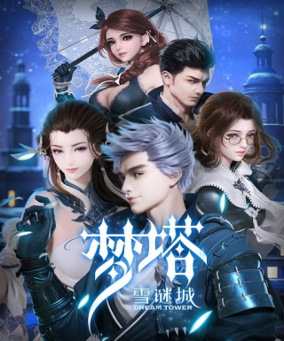 Meng Ta: Xue Mi Cheng Japanese english subbed