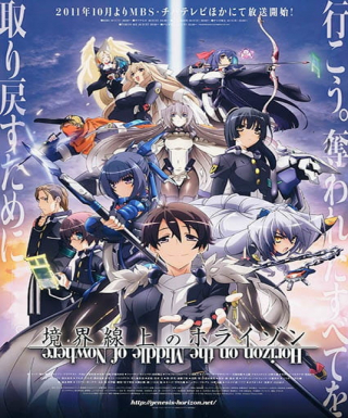 Kyoukaisenjou no Horizon Japanese english subbed