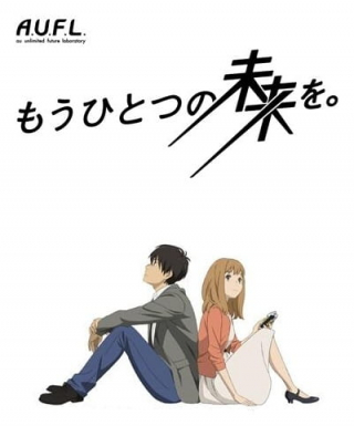 Mou Hitotsu no Mirai wo. Japanese english subbed
