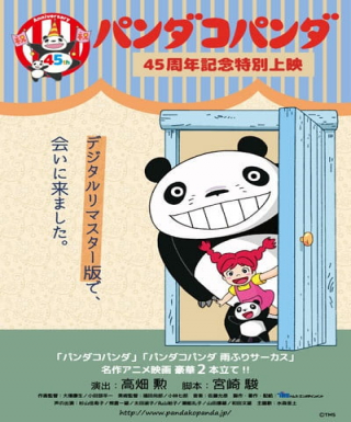 Panda! Go Panda!
