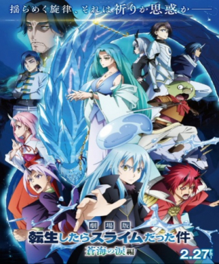 Tensei shitara Slime Datta Ken Movie 2: Soukai no Namida-hen Japanese english subbed