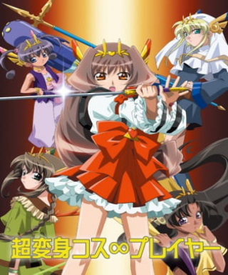 Chou Henshin Cosprayers Japanese english subbed