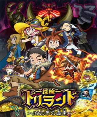 Tanken Driland: 1000-nen no Mahou Japanese english subbed