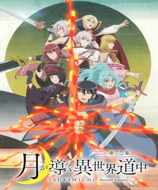 Tsuki ga Michibiku Isekai Douchuu 2nd Season Japanese english subbed