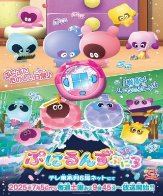 Punirunes: Puni 3 Japanese english subbed