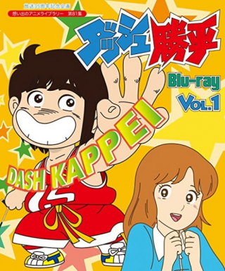 Dash! Kappei Japanese english subbed