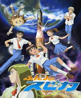 Futatsu no Spica Japanese english subbed