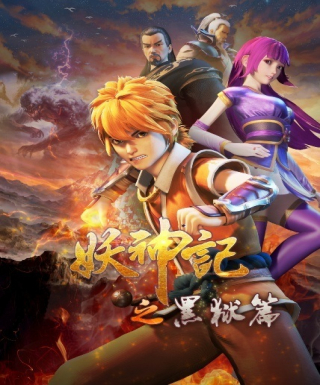 Yao Shen Ji 4th Season Japanese english subbed
