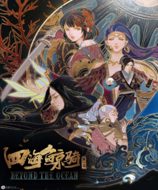 Si Hai Jing Qi 2nd Season Japanese english subbed