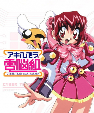 Akihabara Dennou-gumi Japanese english subbed