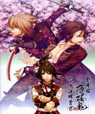 Hakuouki Movie 2: Shikon Soukyuu Japanese english subbed
