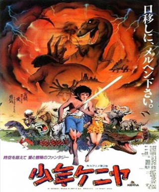 Shounen Kenya Japanese english subbed