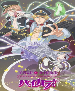 Binan Koukou Chikyuu Bouei-bu Haikara! Japanese english subbed