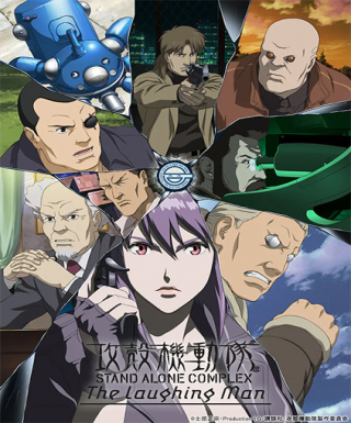 Koukaku Kidoutai: Stand Alone Complex - The Laughing Man Japanese english subbed