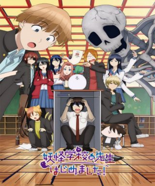 Youkai Gakkou no Sensei Hajimemashita! Japanese english subbed