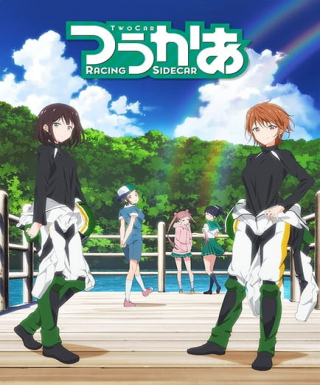 Two Car Japanese english subbed