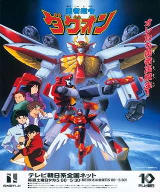 Yuusha Shirei Dagwon Japanese english subbed