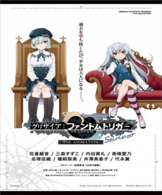 Grisaia: Phantom Trigger The Animation - Stargazer Japanese english subbed