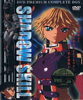 Shadow Skill: Kurudaryuu Kousatsuhou no Himitsu Japanese english subbed