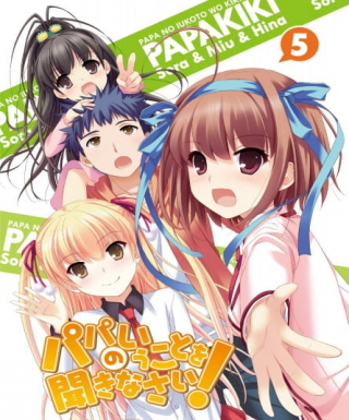 Papa no Iukoto wo Kikinasai!: Pokkapoka Japanese english subbed