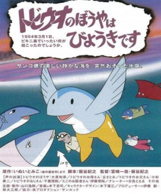 Tobiuo no Boy wa Byouki desu Japanese english subbed