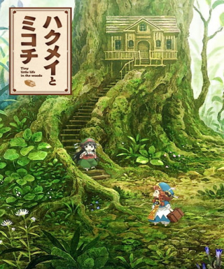 Hakumei to Mikochi Japanese english subbed