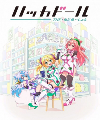 Hacka Doll The Animation Japanese english subbed