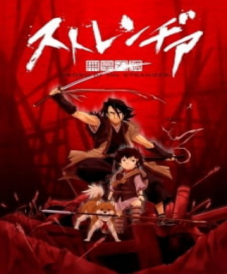 Stranger: Mukou Hadan Japanese english subbed