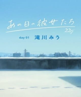 Ano Hi no Kanojo-tachi Japanese english subbed