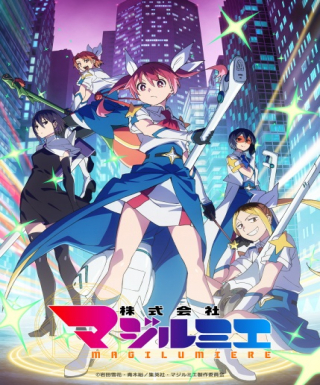 Kabushikigaisha Magi-Lumi&egrave;re 2nd Season Japanese english subbed