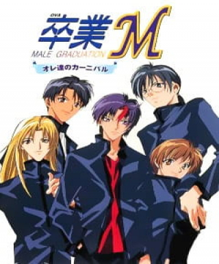 Sotsugyou M: Ore-tachi no Carnival Japanese english subbed