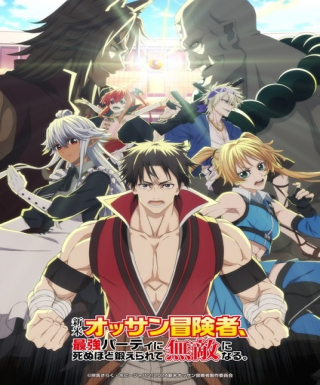 Shinmai Ossan Boukensha, Saikyou Party ni Shinu hodo Kitaerarete Muteki ni Naru. Japanese english subbed