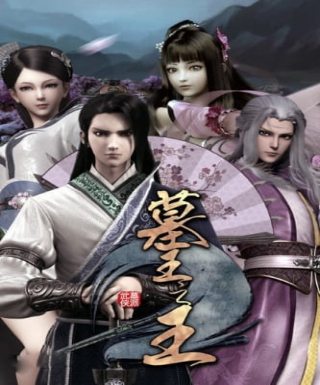 Mu Wang Zhi Wang: Qi Lin Jue Japanese english subbed