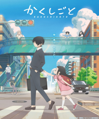 Kakushigoto Japanese english subbed