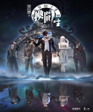 Hua Jianghu: Huan Shi Men Sheng Japanese english subbed