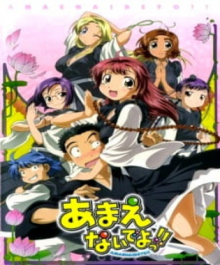 Amaenaide yo!! Japanese english subbed