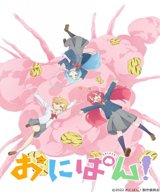 Onipan! Japanese english subbed