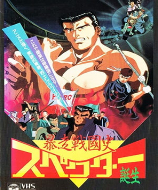Bousou Sengokushi Japanese english subbed
