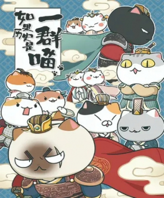 Ruguo Lishi Shi Yiqun Miao Japanese english subbed