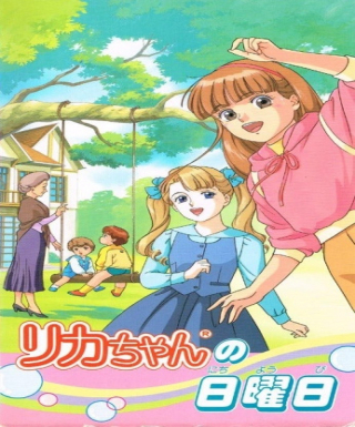 Licca-chan no Nichiyoubi Japanese english subbed
