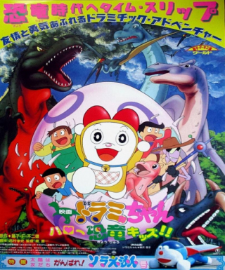 Dorami-chan: Hello Kyouryuu Kids!! Japanese english subbed