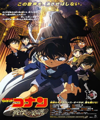 Meitantei Conan Movie 12: Senritsu no Full Score Japanese english subbed