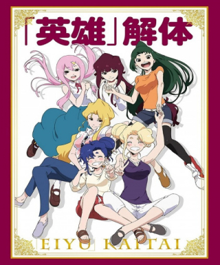 "Eiyuu" Kaitai Japanese english subbed