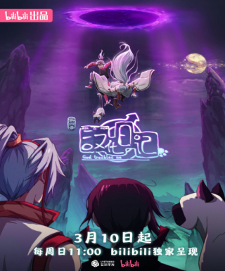 Hanhua Riji 4th Season Japanese english subbed