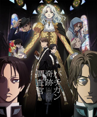 Vatican Kiseki Chousakan Japanese english subbed