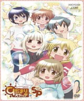 Hidamari Sketch x SP Japanese english subbed