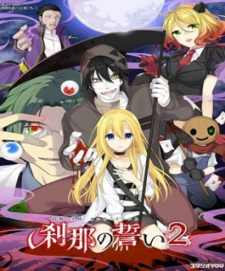 Satsuriku no Tenshi Japanese english subbed